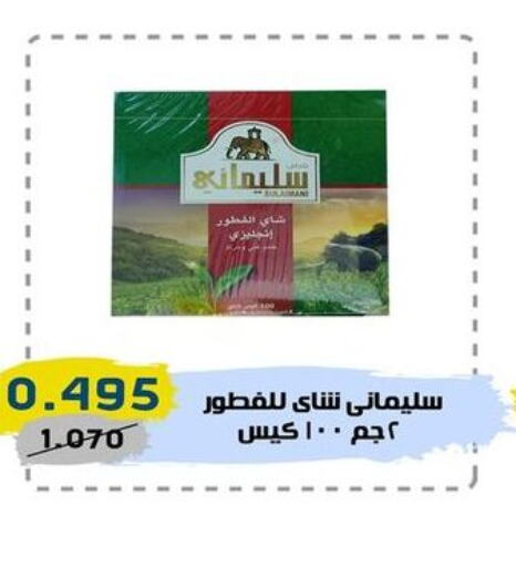  Tea Bags  in السوق المركزي للعاملين بوزارة الداخلية in الكويت - مدينة الكويت