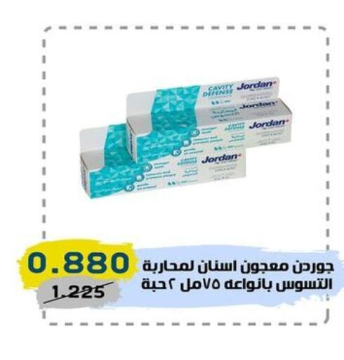 Toothpaste  in السوق المركزي للعاملين بوزارة الداخلية in الكويت - مدينة الكويت