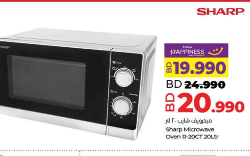 SHARP Microwave Oven  in LuLu Hypermarket in Bahrain