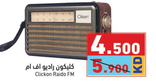 CLIKON   in  رامز in الكويت - محافظة الأحمدي