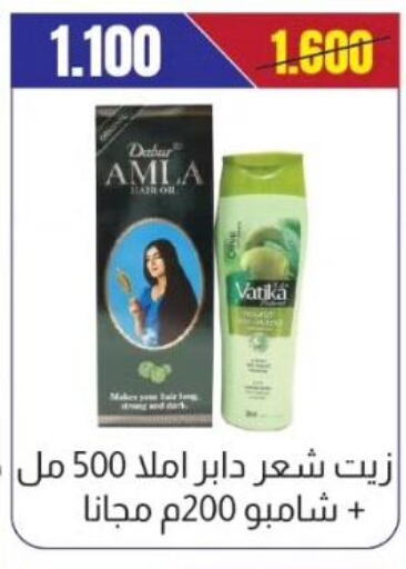 DABUR Shampoo / Conditioner  in جمعية الفروانية التعاونية in الكويت - مدينة الكويت