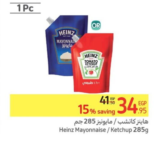 HEINZ Mayonnaise  in Carrefour  in Egypt - Cairo