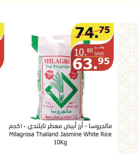  Jasmine Rice  in Al Raya in KSA, Saudi Arabia, Saudi - Yanbu