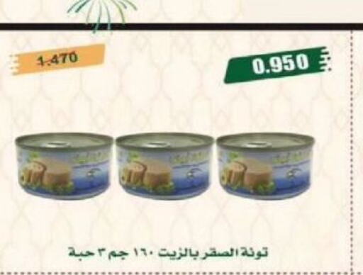  Tuna - Canned  in Farwania Co.op in Kuwait - Kuwait City