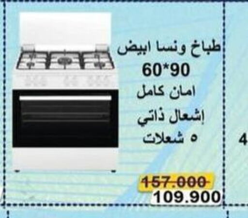 WANSA Gas Cooker/Cooking Range  in Salwa Co-Operative Society  in Kuwait - Ahmadi Governorate