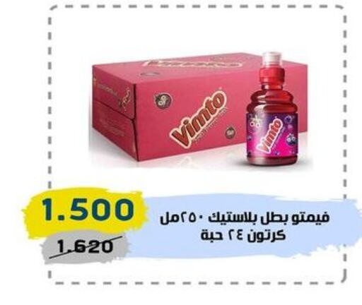 VIMTO   in السوق المركزي للعاملين بوزارة الداخلية in الكويت - مدينة الكويت