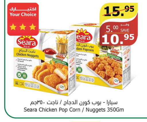 SEARA Chicken Nuggets  in Al Raya in KSA, Saudi Arabia, Saudi - Medina