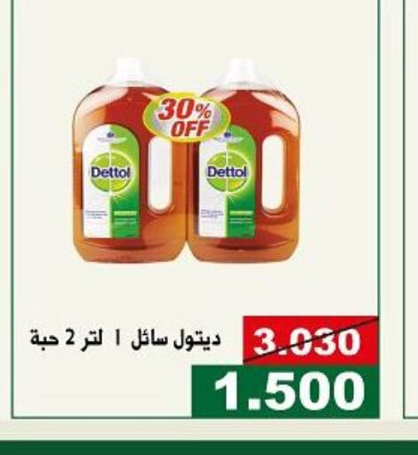 DETTOL Disinfectant  in Kuwait National Guard Society in Kuwait - Kuwait City