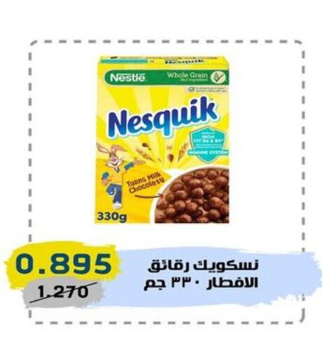 NESTLE   in Central market offers for employees in Kuwait - Kuwait City