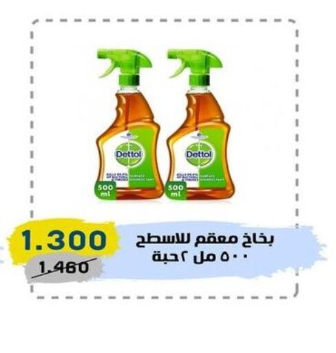 DETTOL Disinfectant  in السوق المركزي للعاملين بوزارة الداخلية in الكويت - مدينة الكويت