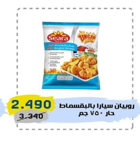 SEARA   in Central market offers for employees in Kuwait - Kuwait City