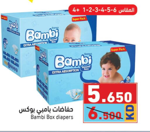 BAMBI   in  رامز in الكويت - محافظة الأحمدي