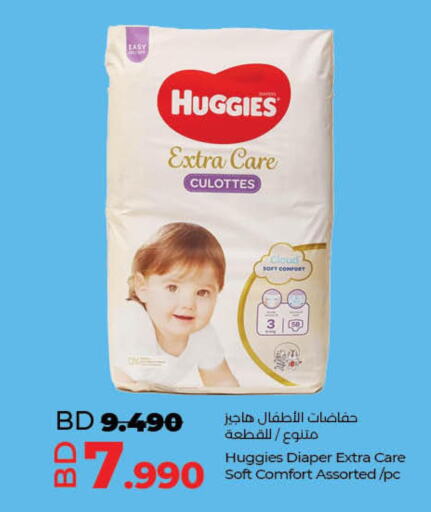 HUGGIES   in لولو هايبر ماركت in البحرين