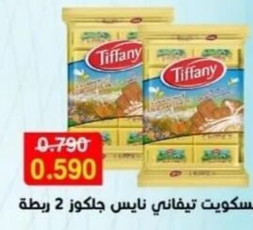 TIFFANY   in جمعية الرقة التعاونية in الكويت - محافظة الأحمدي