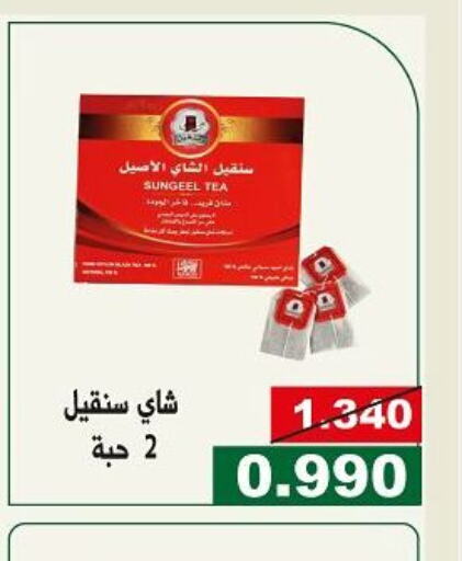  Tea Bags  in جمعية الحرس الوطني in الكويت - مدينة الكويت