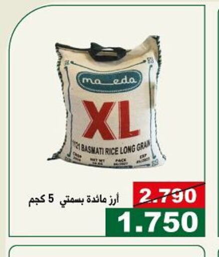  Basmati / Biryani Rice  in Kuwait National Guard Society in Kuwait - Kuwait City