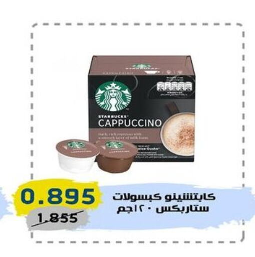 STARBUCKS   in Central market offers for employees in Kuwait - Kuwait City