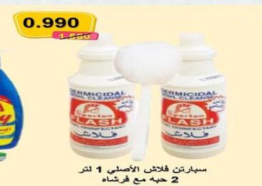 DETTOL Disinfectant  in Kuwait National Guard Society in Kuwait - Kuwait City