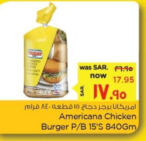 AMERICANA Chicken Burger  in نستو in مملكة العربية السعودية, السعودية, سعودية - الأحساء‎