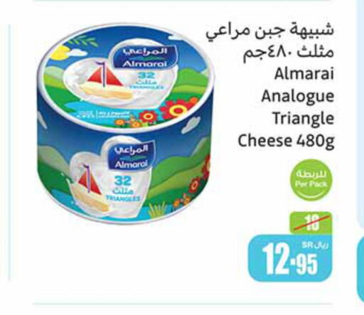 ALMARAI Analogue Cream  in Othaim Markets in KSA, Saudi Arabia, Saudi - Hafar Al Batin
