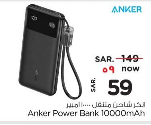 Anker Powerbank  in Nesto in KSA, Saudi Arabia, Saudi - Jubail