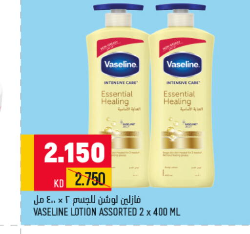 VASELINE Body Lotion & Cream  in Oncost in Kuwait - Ahmadi Governorate