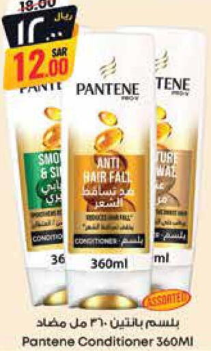 PANTENE Shampoo / Conditioner  in City Flower in KSA, Saudi Arabia, Saudi - Jubail