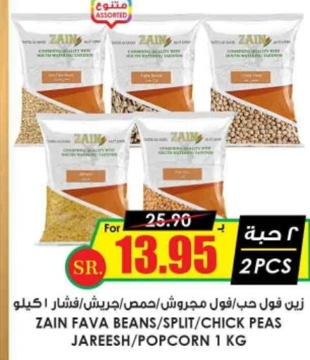 ZAIN   in Prime Supermarket in KSA, Saudi Arabia, Saudi - Medina