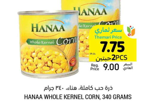 Hanaa   in أسواق التميمي in مملكة العربية السعودية, السعودية, سعودية - الخفجي