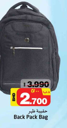 School Bag  in NESTO  in Bahrain