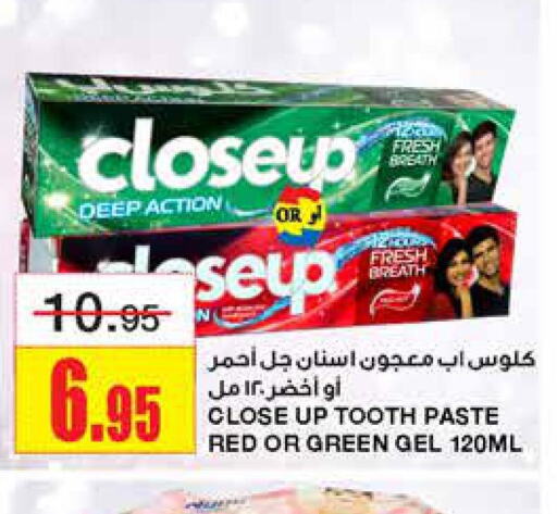 CLOSE UP Toothpaste  in Al Sadhan Stores in KSA, Saudi Arabia, Saudi - Riyadh