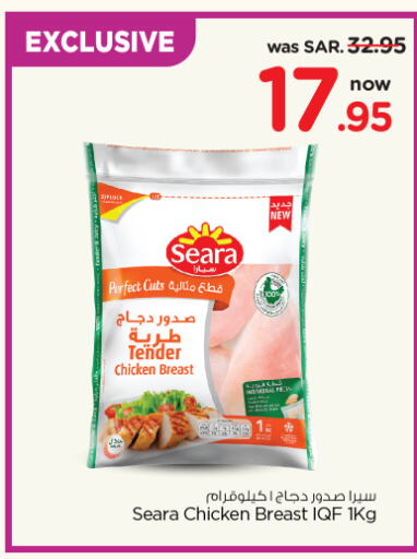 SEARA Chicken Breast  in Nesto in KSA, Saudi Arabia, Saudi - Buraidah