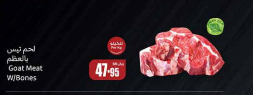  Mutton / Lamb  in Othaim Markets in KSA, Saudi Arabia, Saudi - Yanbu