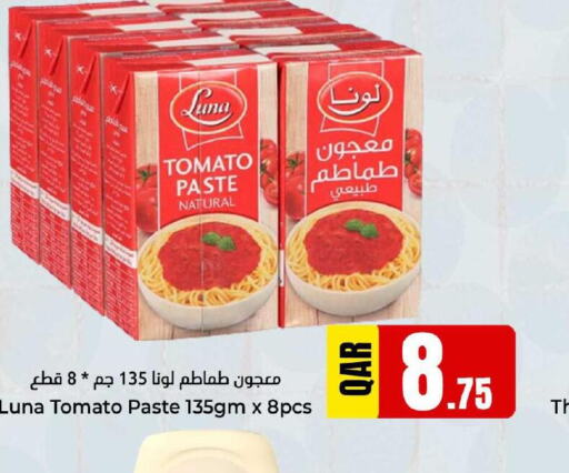 LUNA Tomato Paste  in دانة هايبرماركت in قطر - الشحانية