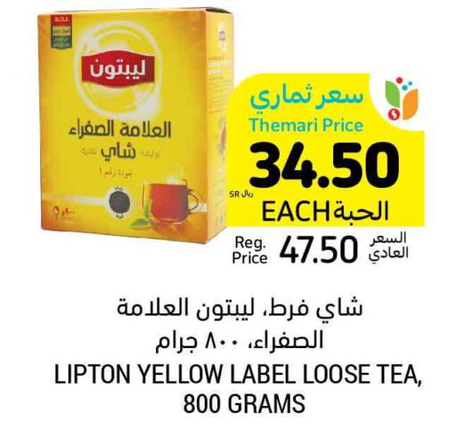 Lipton Tea Powder  in Tamimi Market in KSA, Saudi Arabia, Saudi - Hafar Al Batin
