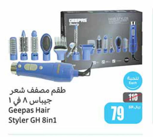 GEEPAS Hair Appliances  in Othaim Markets in KSA, Saudi Arabia, Saudi - Riyadh