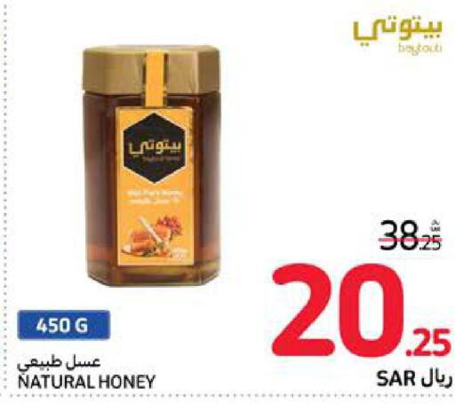  Honey  in كارفور in مملكة العربية السعودية, السعودية, سعودية - المدينة المنورة