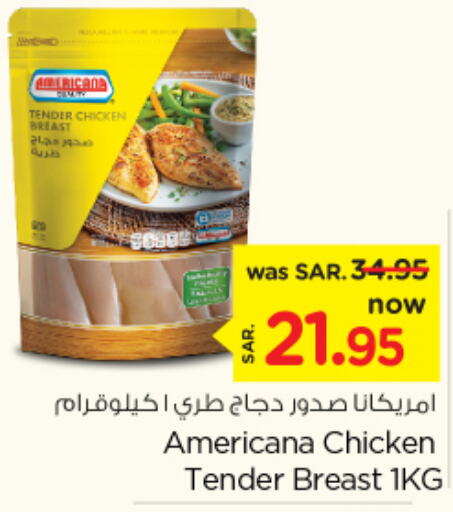 AMERICANA Chicken Breast  in نستو in مملكة العربية السعودية, السعودية, سعودية - الرياض