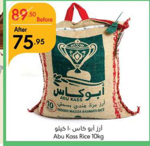  Sella / Mazza Rice  in Manuel Market in KSA, Saudi Arabia, Saudi - Riyadh