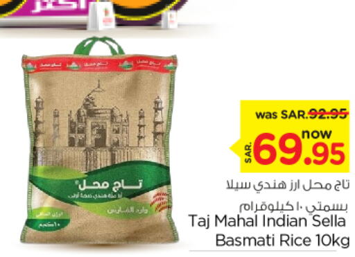  Sella / Mazza Rice  in Nesto in KSA, Saudi Arabia, Saudi - Al Majmaah