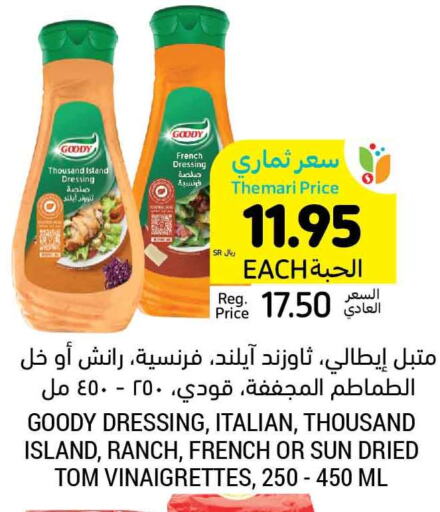 GOODY Vinegar  in أسواق التميمي in مملكة العربية السعودية, السعودية, سعودية - جدة