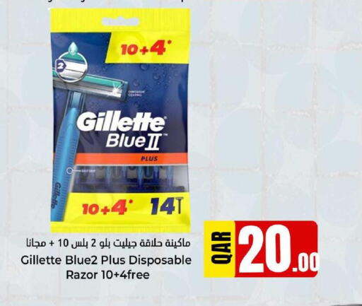 GILLETTE Razor  in Dana Hypermarket in Qatar - Al Rayyan