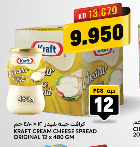 KRAFT Cheddar Cheese  in Oncost in Kuwait