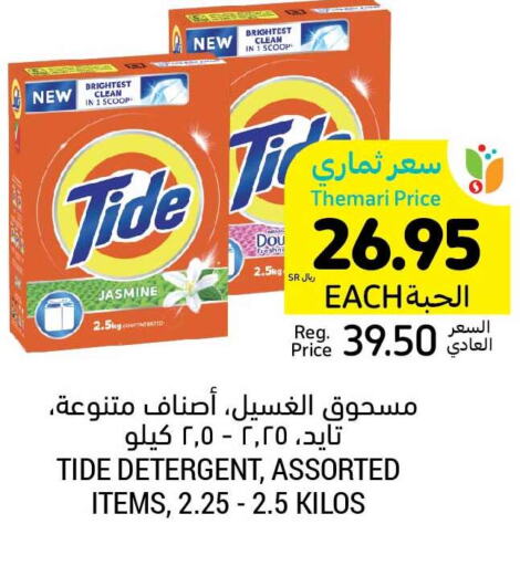 TIDE Detergent  in Tamimi Market in KSA, Saudi Arabia, Saudi - Medina