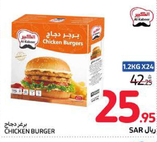 AL KABEER Chicken Burger  in Carrefour in KSA, Saudi Arabia, Saudi - Jeddah