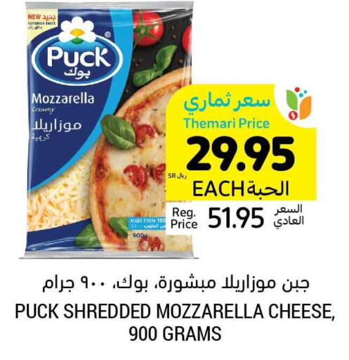 PUCK Mozzarella  in Tamimi Market in KSA, Saudi Arabia, Saudi - Al Hasa