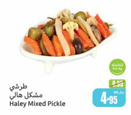 HALEY Pickle  in Othaim Markets in KSA, Saudi Arabia, Saudi - Riyadh