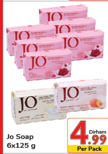 JO   in Day to Day Department Store in UAE - Sharjah / Ajman