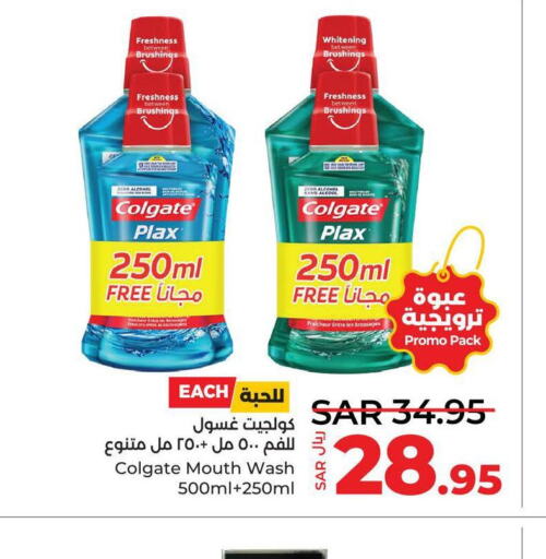 COLGATE Mouthwash  in لولو هايبرماركت in مملكة العربية السعودية, السعودية, سعودية - جدة