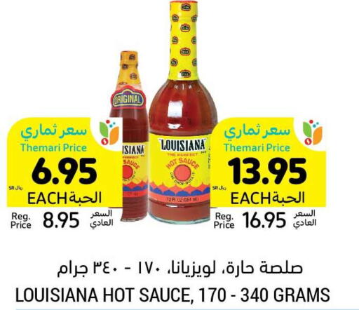  Hot Sauce  in أسواق التميمي in مملكة العربية السعودية, السعودية, سعودية - الرس